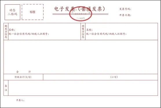 關(guān)于海爾財(cái)務(wù)公司啟用數(shù)電發(fā)票的公告