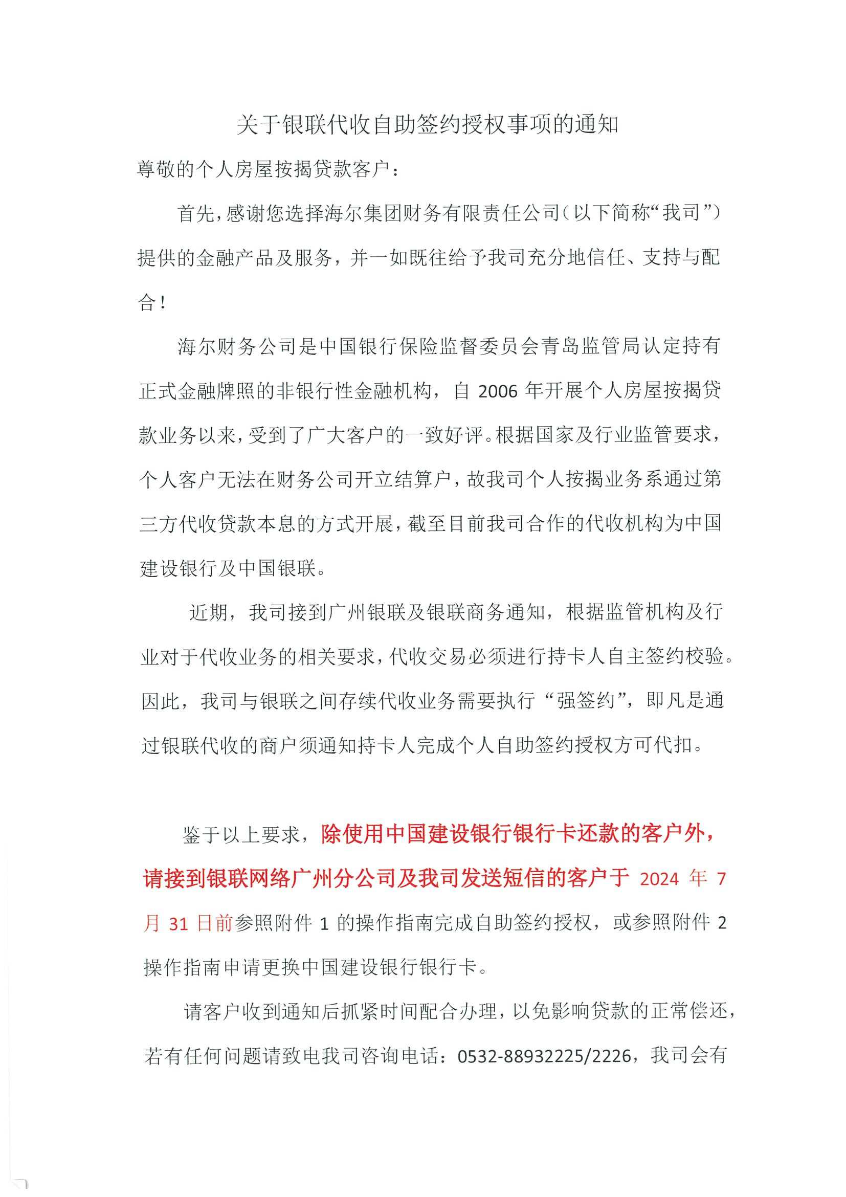 20240729150154-0001_頁面_1.jpg