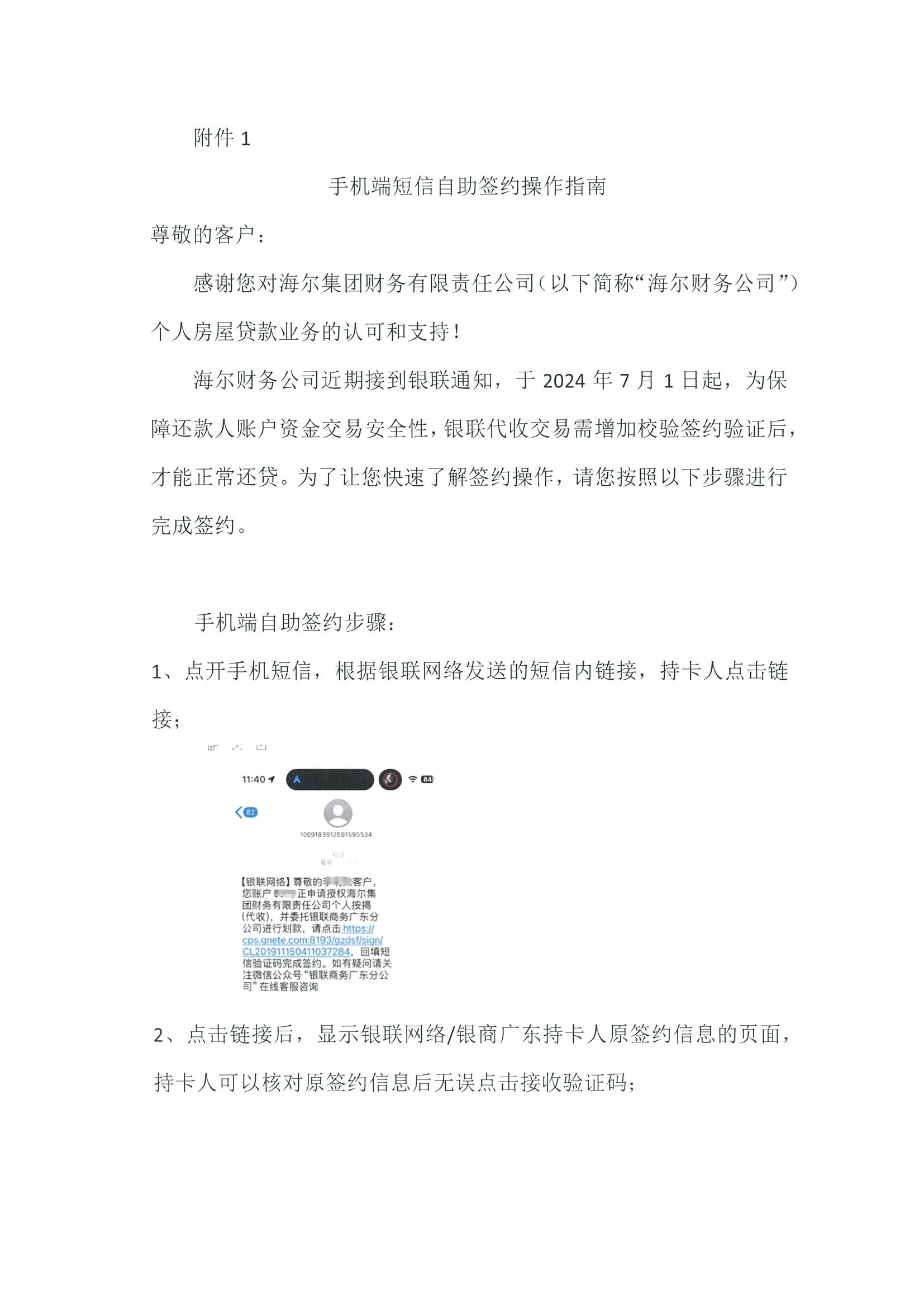 20240729150154-0001_頁面_3.jpg