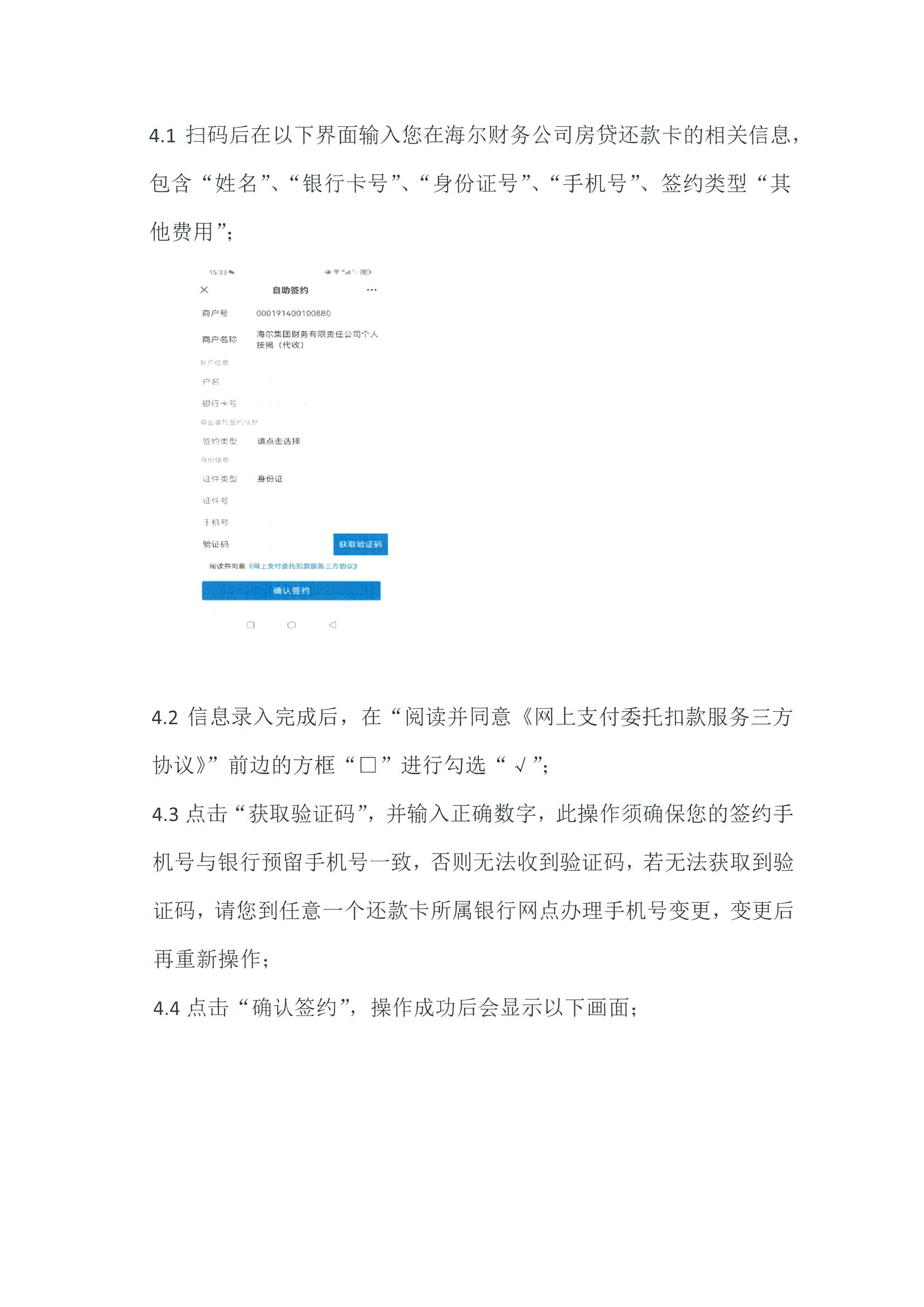 20240729150154-0001_頁面_6.jpg