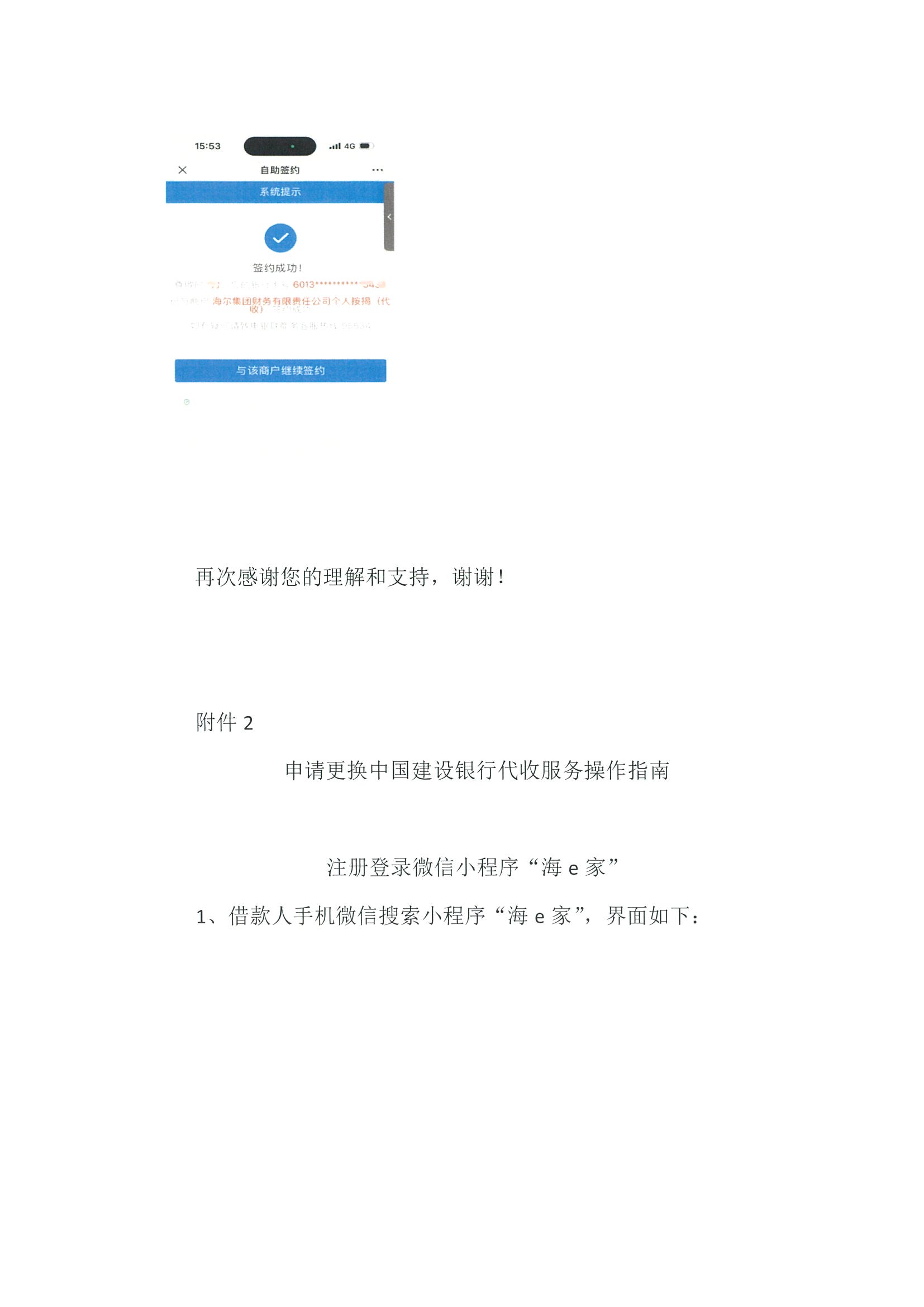 20240729150154-0001_頁面_7.jpg